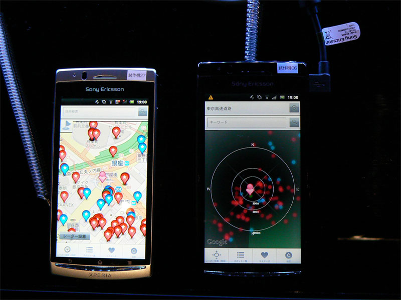 位置情報アプリ「x-Rader」も