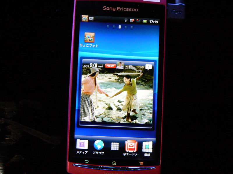 「ちょこフォトfor Life-X」のXperia限定版には最新写真を表示するウィジェット