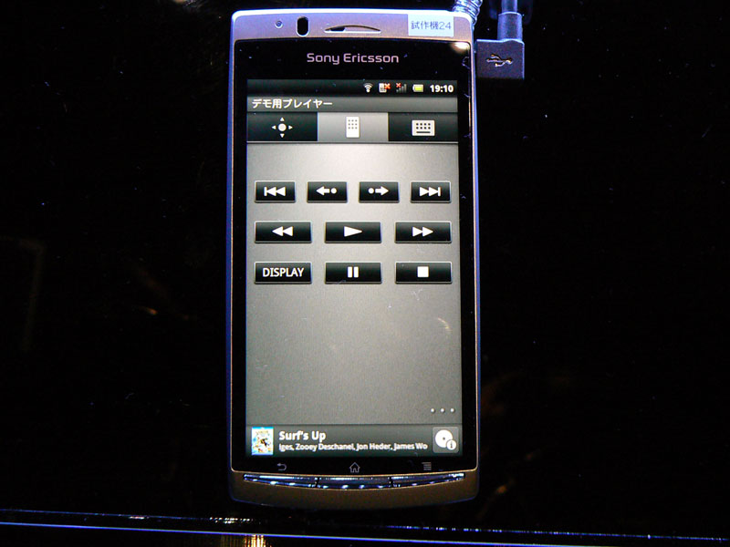 XperiaをBRAVIAのリモコンにできるアプリ