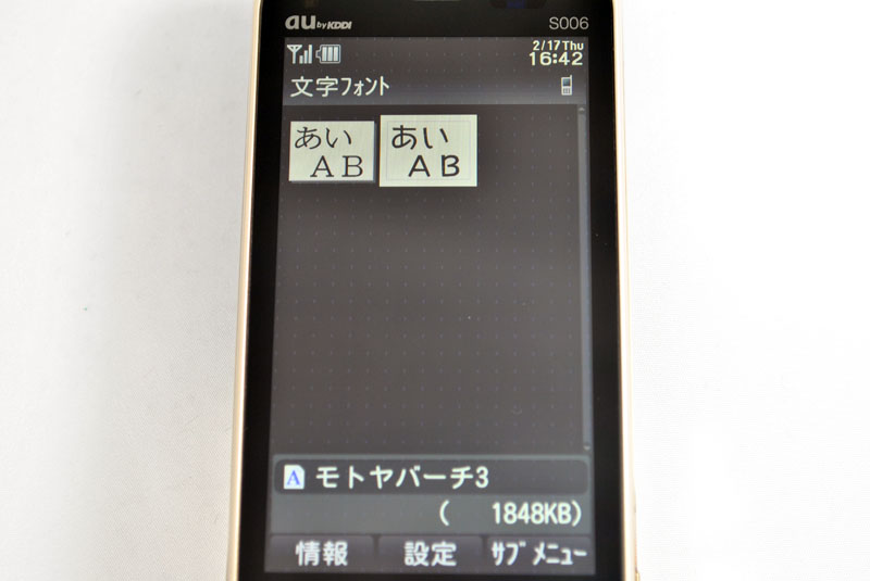 2種類のフォントがプリセットされている