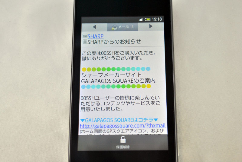 受信メール（文字サイズ最大）