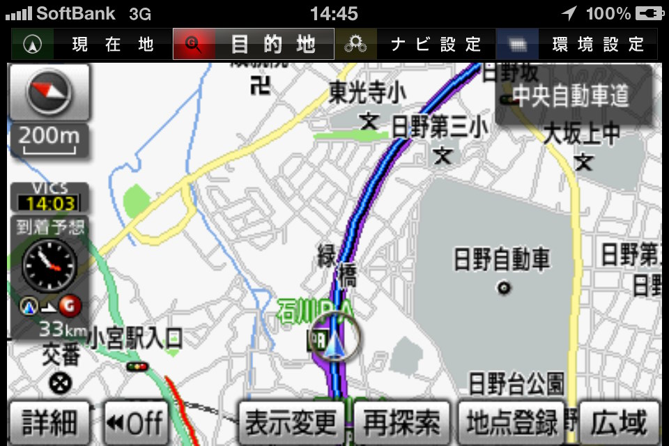 ナビゲーション中の表示例。NAVIeliteの基本的な操作は、画面上の定位置に並んだボタンやアイコンにタッチして行う。iPhoneアプリを操作感というより、タッチパネル式カーナビの操作感に近い