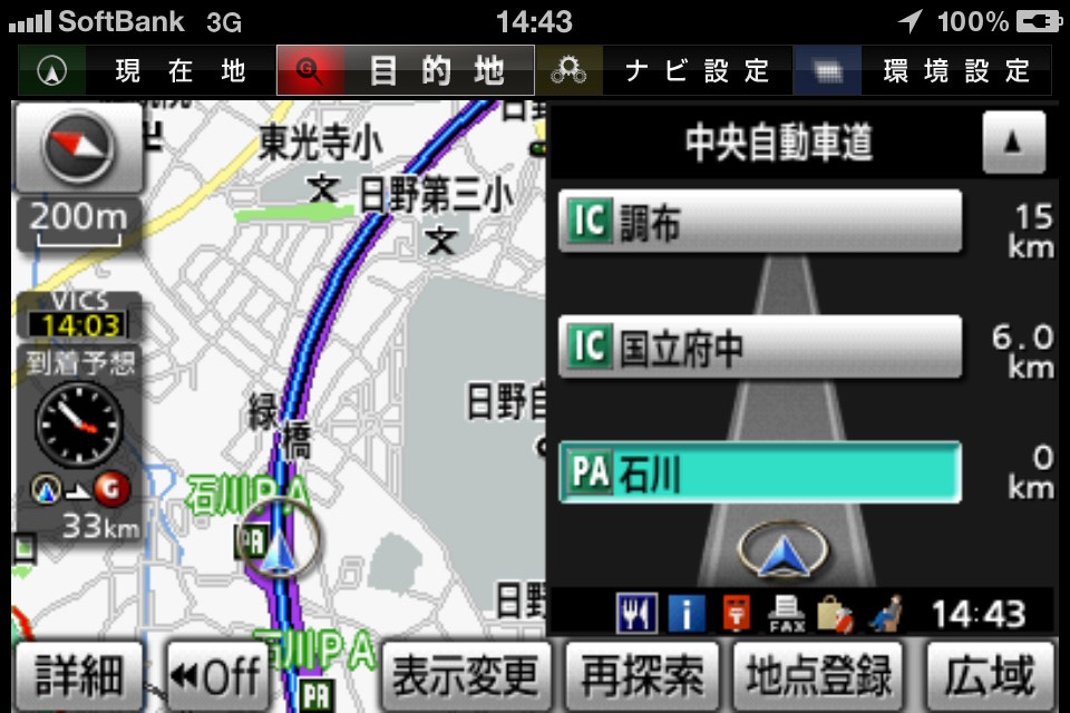 ナビ中。高速道路走行中はこんな表示にもできる。細かな情報（到着予想時刻やPAの設備など）はより小さく表示されている