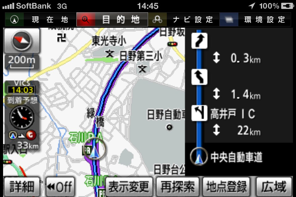 表示スタイルはいくつかある。中～上位機種のカーナビと同様、多彩な表示スタイルから好みのものを選んでいける感じですな