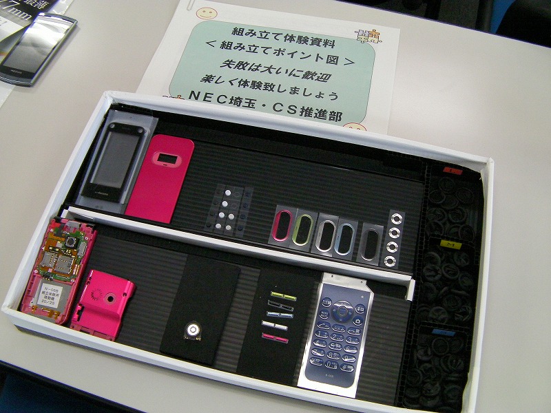 N-06Bの組み立てセット