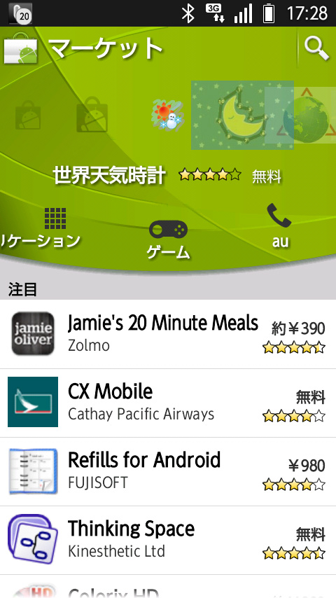 Android Market