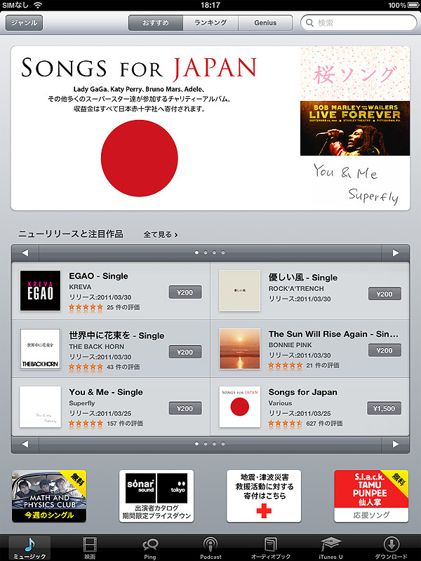 iTunes
