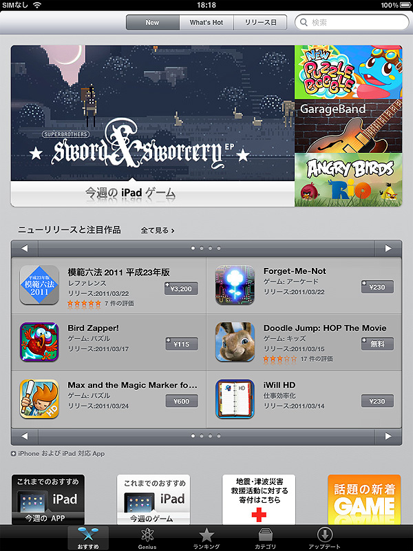 App Store