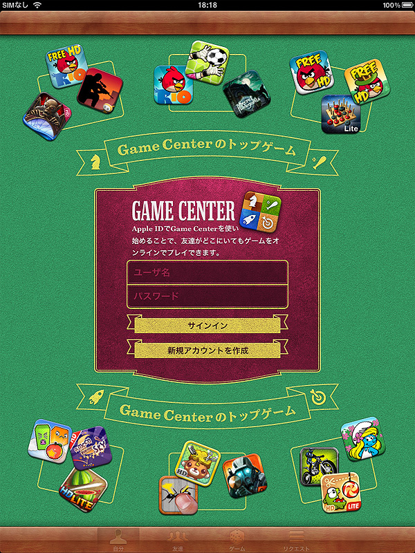 GAME CENTER