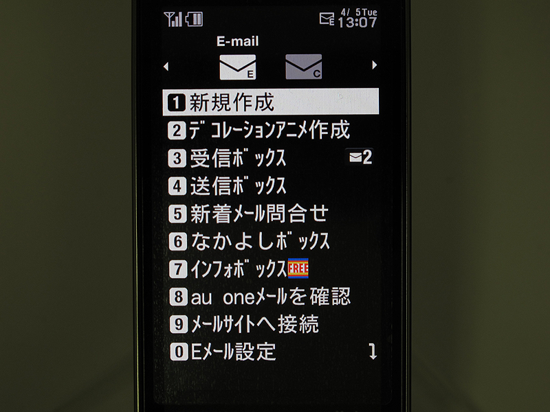 メールメニュー