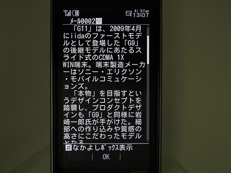 文字サイズ「中」で例文表示