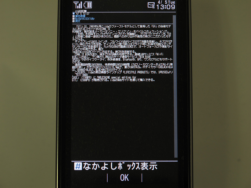 文字サイト「超極小」で表示