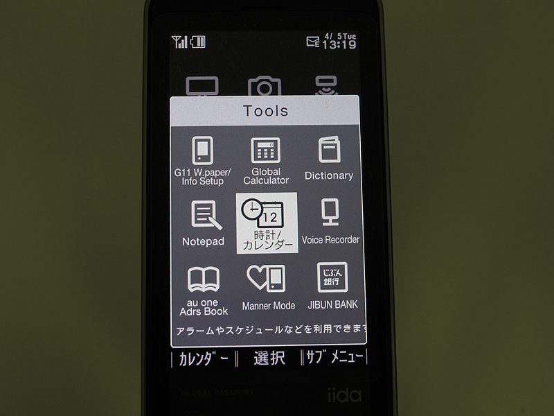 ツールメニュー