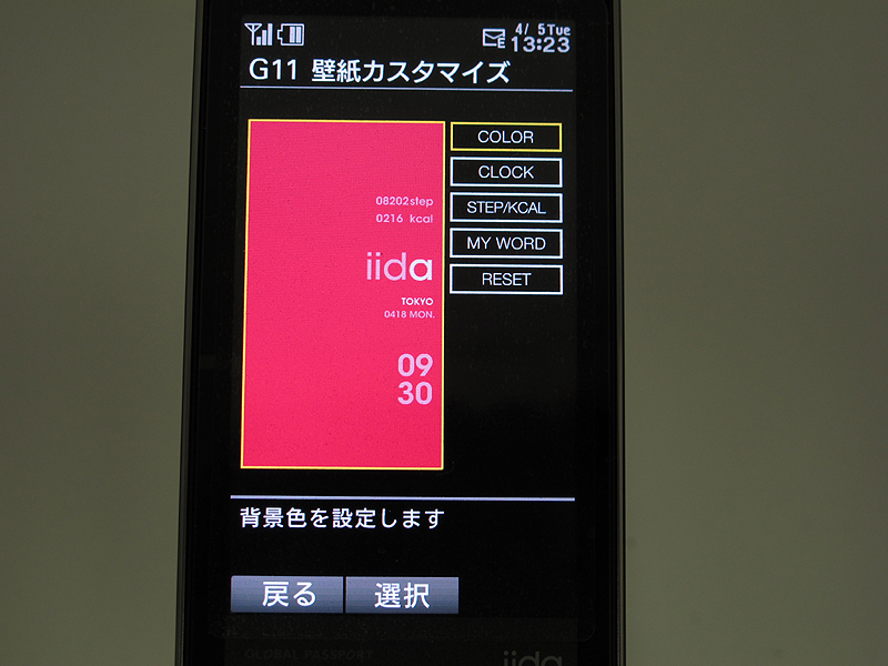 文字も「iida」に変更