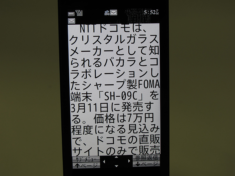 文字最大サイズ