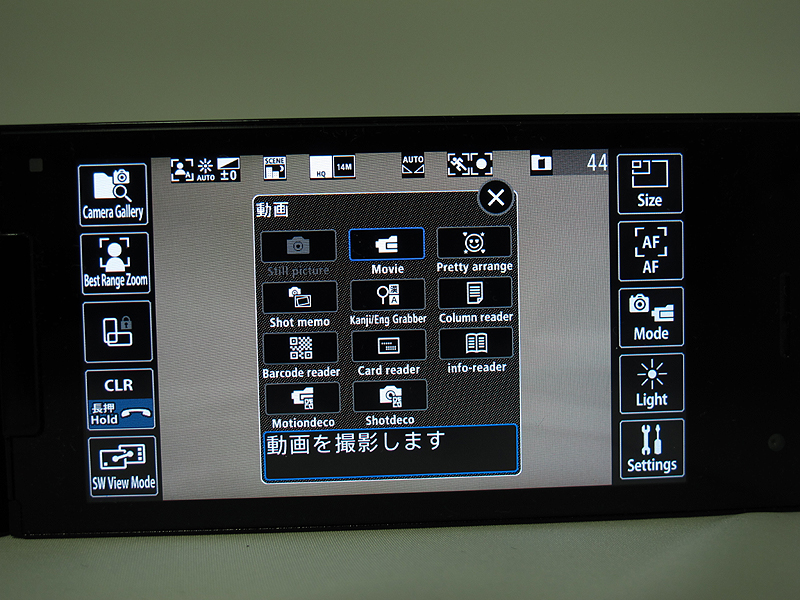 カメラサブメニュー