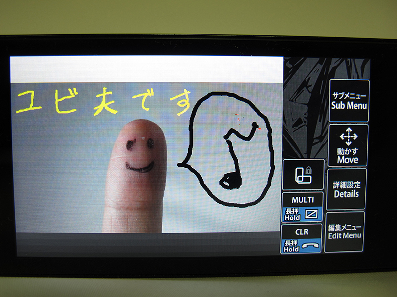 撮影した画像に落書き