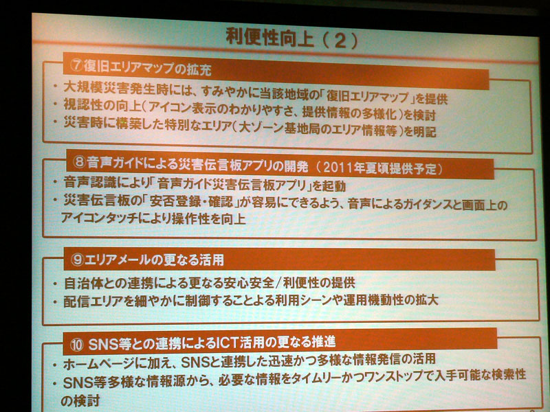 その他の取り組み