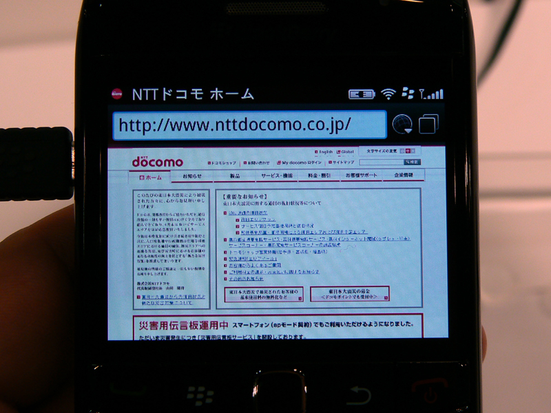 ブラウザ。新OSではWebkitを採用