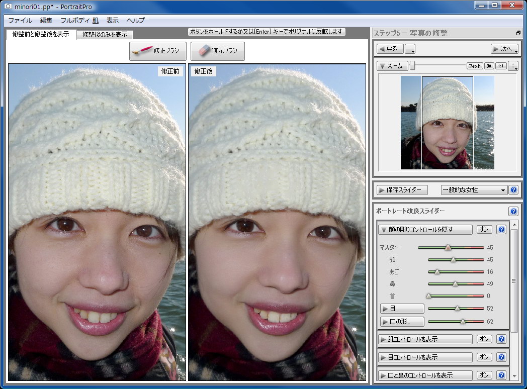 Portrait Proに顔のパーツ(目/鼻/口)を指示して作業を開始した直後。ユーザーはまだ一切レタッチ操作を行っていないが、既に肌などが修正されていることがわかる。基本、ソフト任せなのだ。(モデル:百瀬みのり)