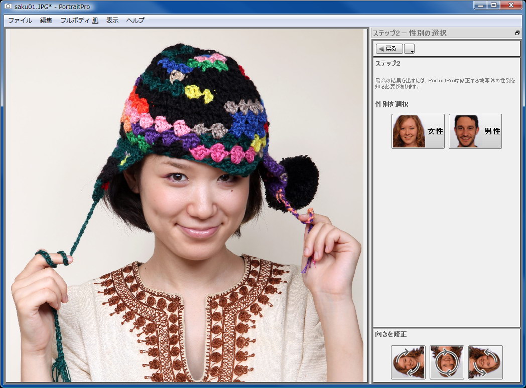 次いで顔写真が女性か男性かを指定する。(モデル:saku a.k.a. hyperknit-creator)
