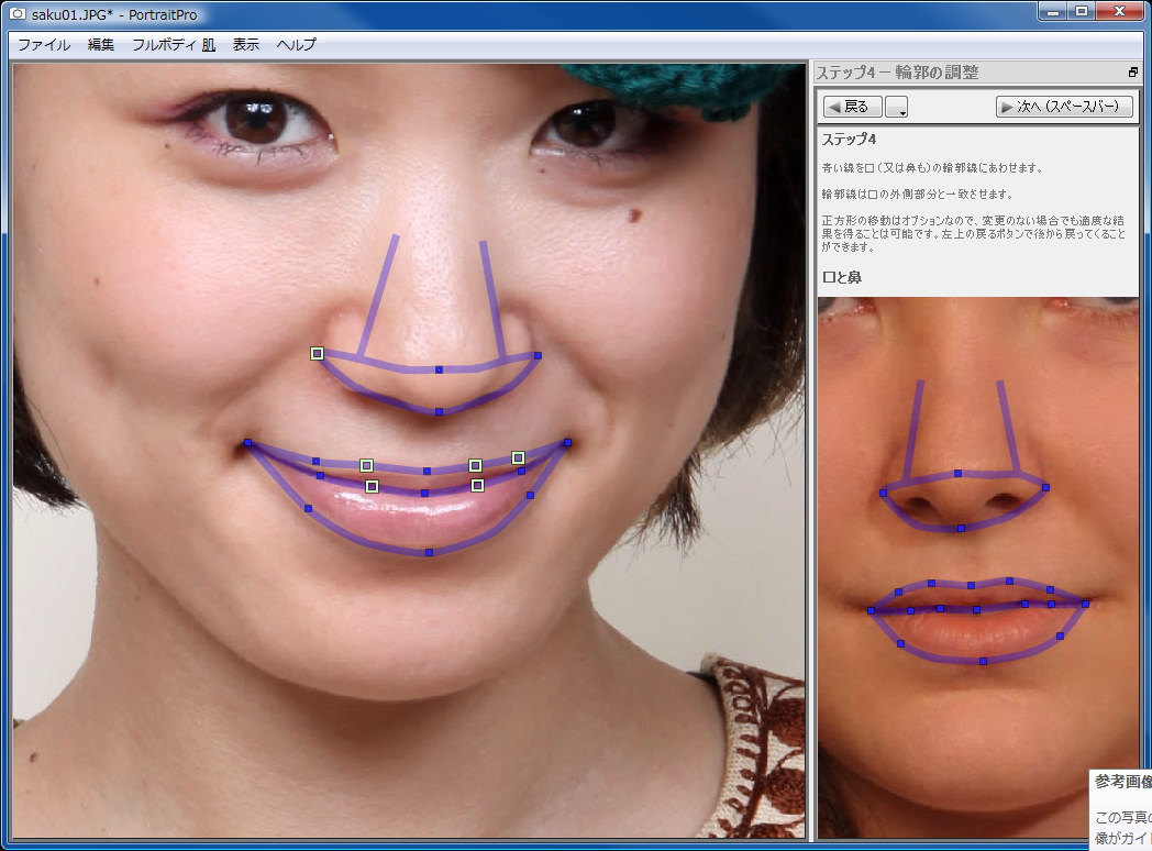 青の輪郭を正しく合わせなくても大丈夫だったりする