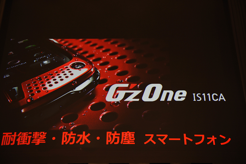 「G'zOne IS11CA」