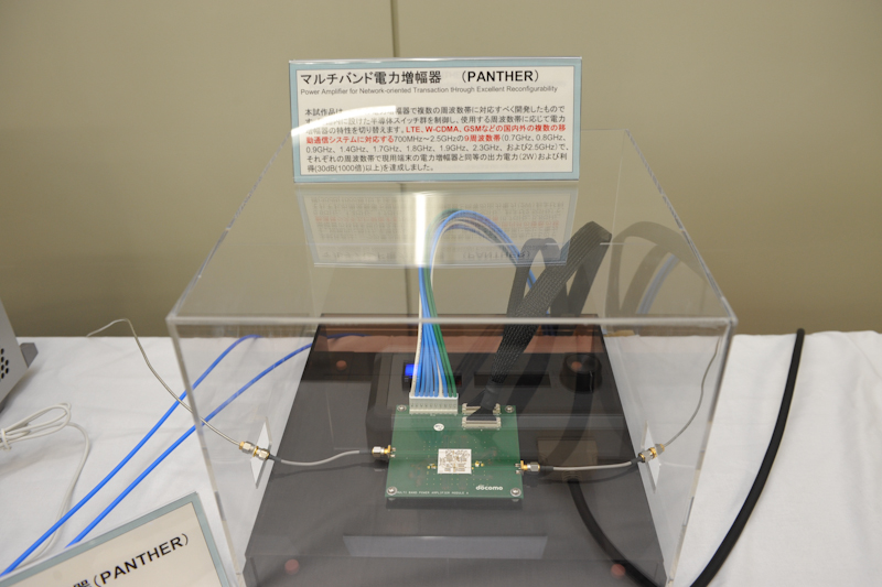 マルチバンド電力増幅器の試作基板