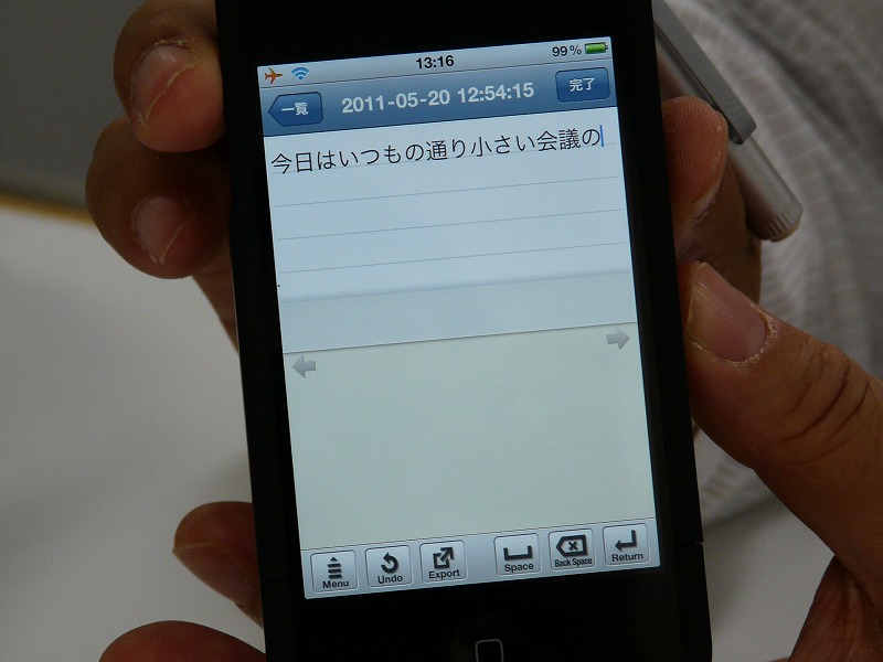 手書き入力画面は半分ほどのスペースがある（画面はいずれも開発中のもの）