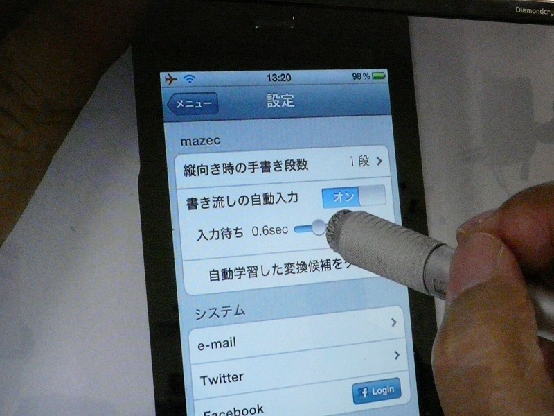 書き流しの自動入力の設定画面。7notes mini (J) for iPhoneで追加された新機能