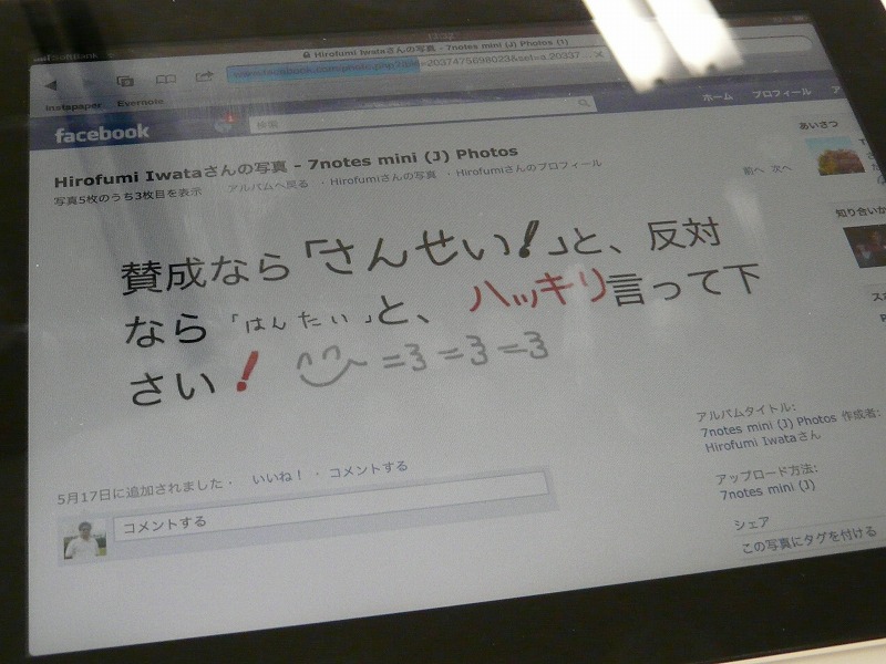 テキスト文字、手書き文字、簡単なイラストを混ぜた形でのポストも可能