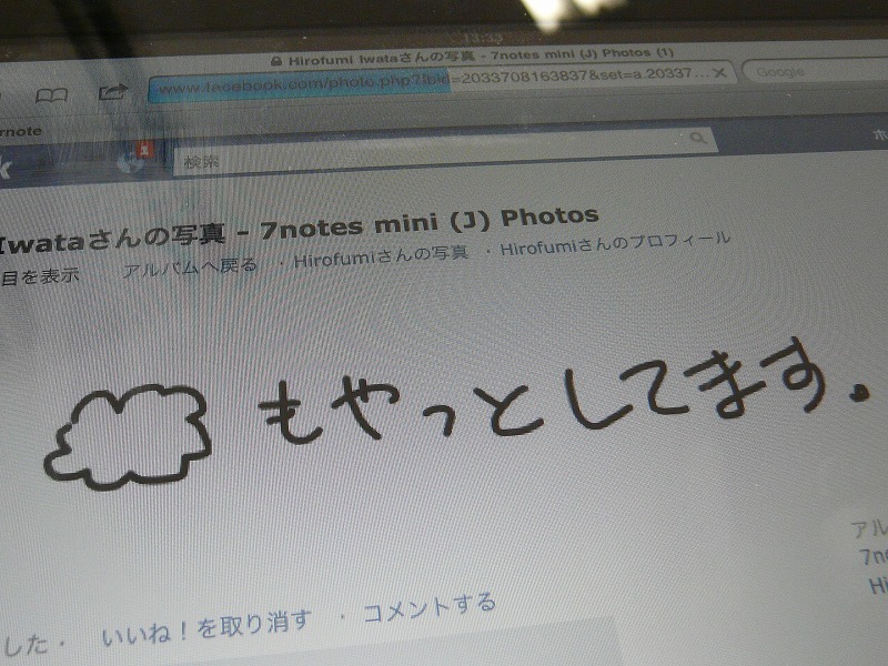 こちらの方が確かに「もやっ」としている雰囲気が伝わっきそうだ