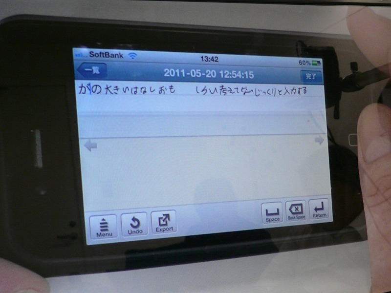 横位置での入力は、縦位置での入力よりもスペースが広い
