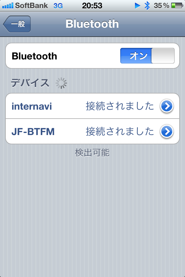 実際の車内で撮ったキャプチャー画面。internaviはホンダ純正でハンズフリーで使用