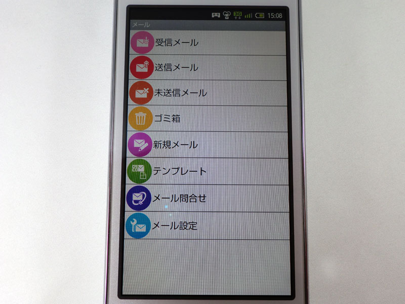 spモードメールメニュー画面（スタンダード）