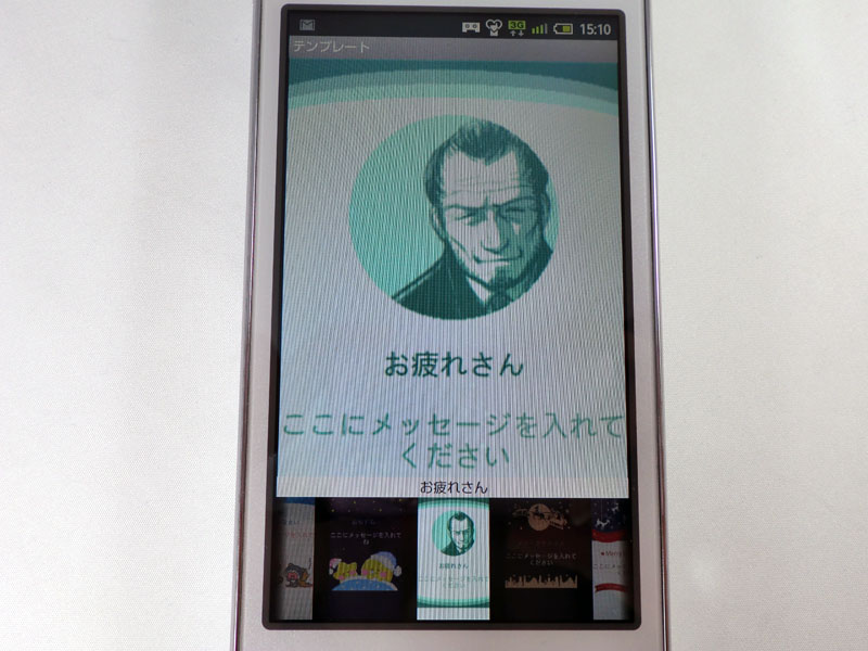 メールテンプレート一覧