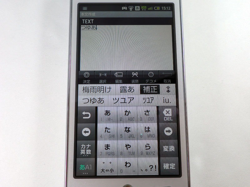 文字入力例
