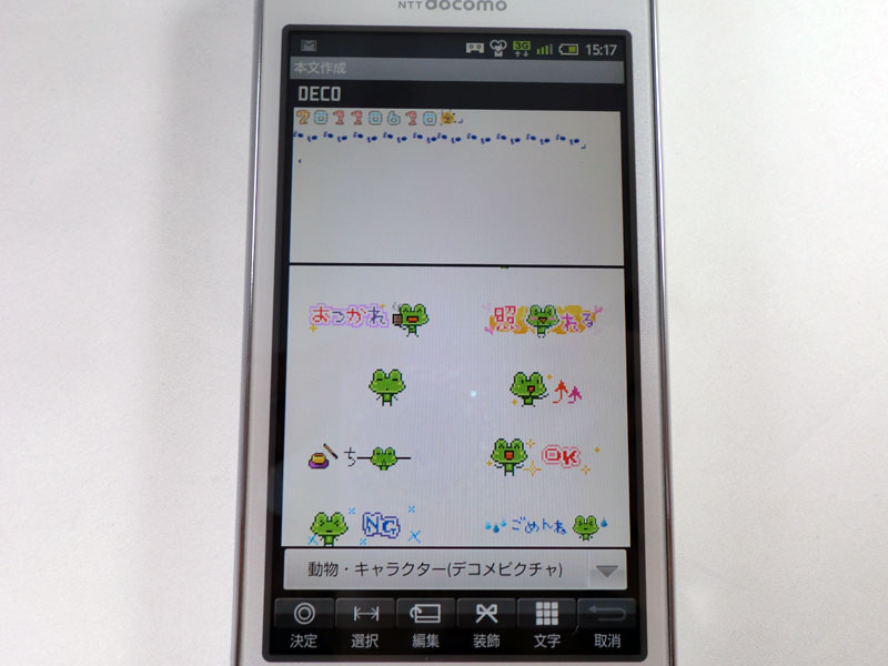 デコレーション絵文字