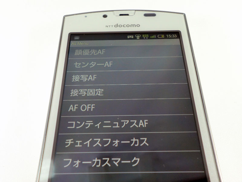 フォーカス設定画面