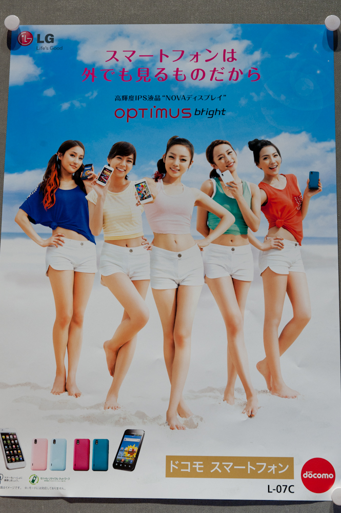 「Optimus bright L-07C」のポスター