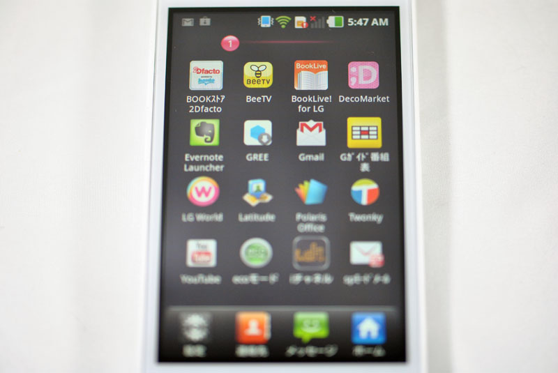 アプリ一覧（ページ表示）