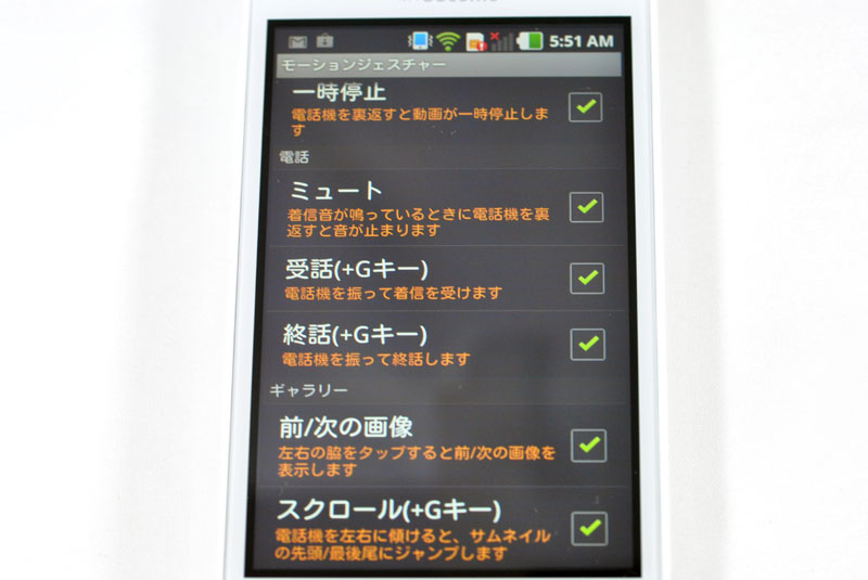 本体左側面のGキーを合わせて使うことで動作するジェスチャー機能もある
