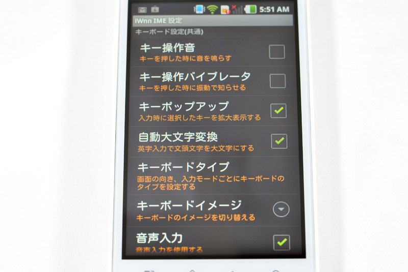 キーボードのタイプは「設定」にて細かくアレンジできる