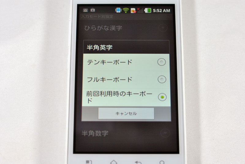 入力する文字タイプにより、キーボードを変更することもできる