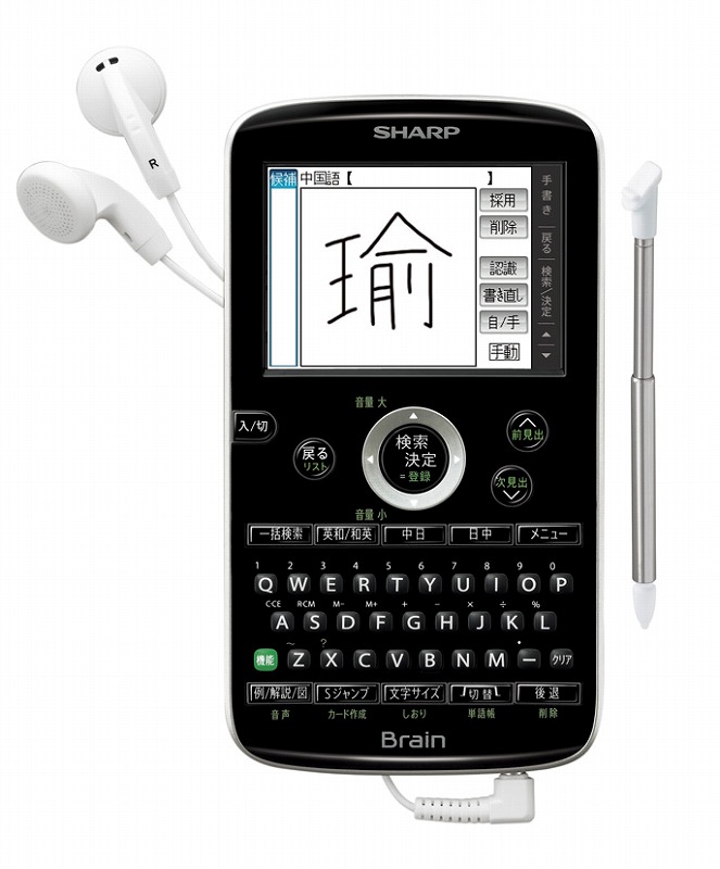 中国語に対応した「PW-AC30-W」（ブラック）