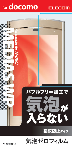 PD-NCM2FLB docomo MEDIAS WP用