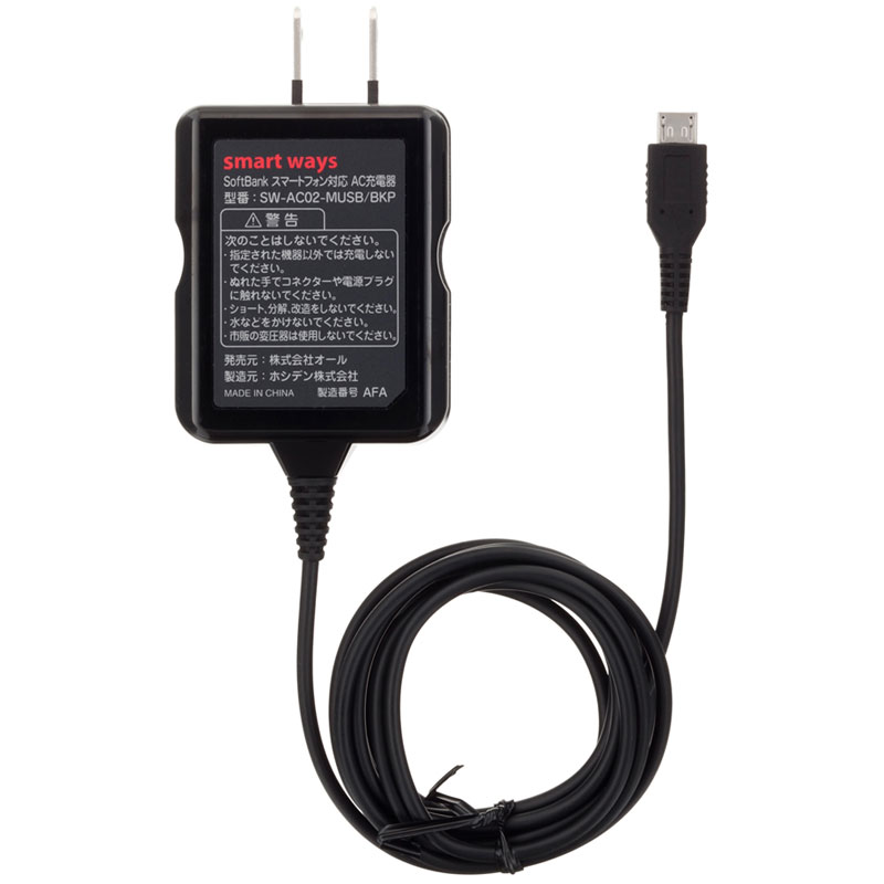 Softbankスマートフォン対応AC充電器