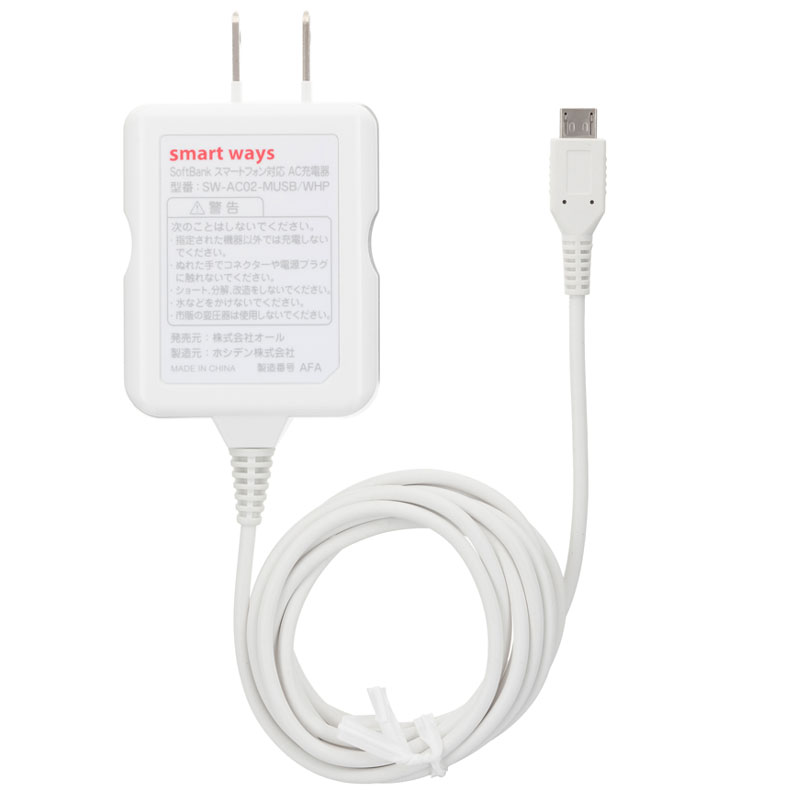 Softbankスマートフォン対応AC充電器