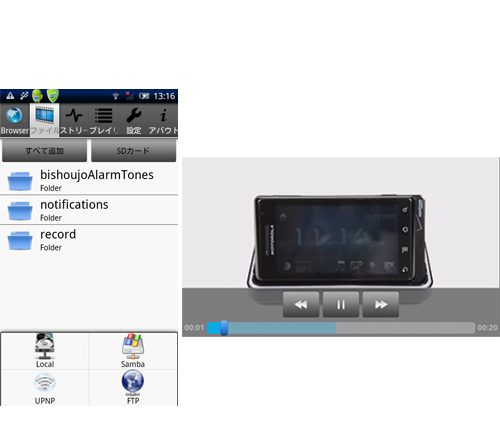 多数のメディアファイルに対応したプレーヤー「<a href="http://androider.jp/a/c0299b7bccc7bdd4/?ktw=110721">yxplayer</a>」