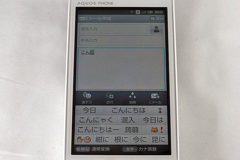 テンキーを使った文字入力例